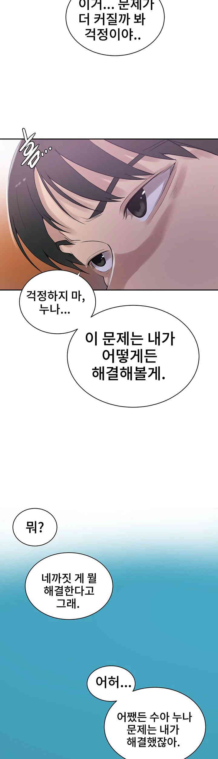 Secret Class Raw Chapter 226 Page 32