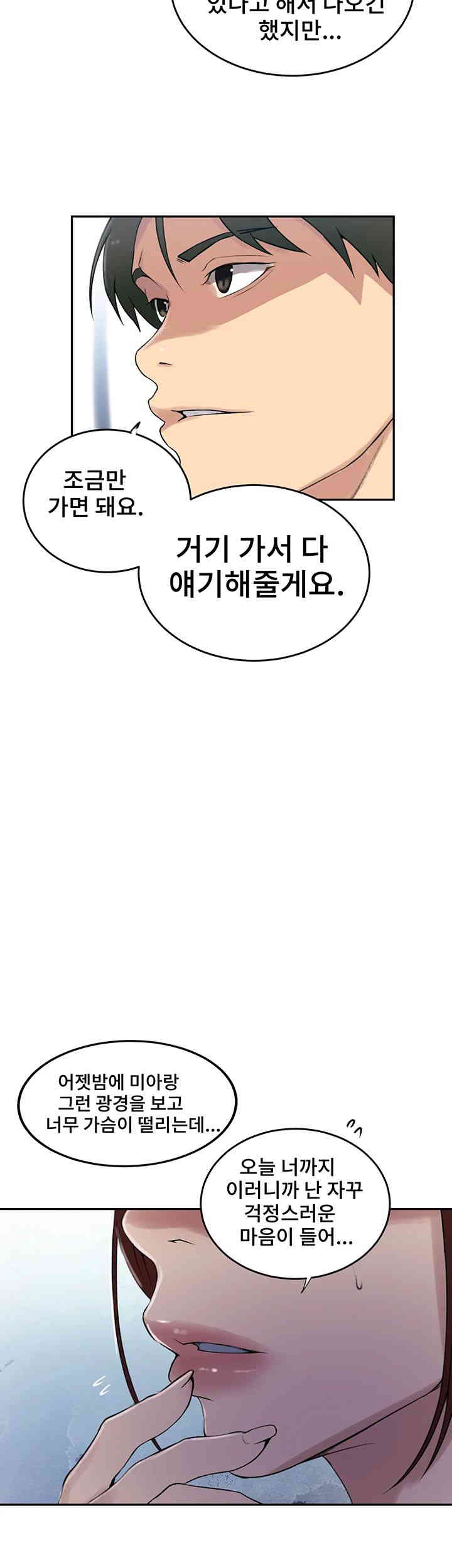 Secret Class Raw Chapter 226 Page 36
