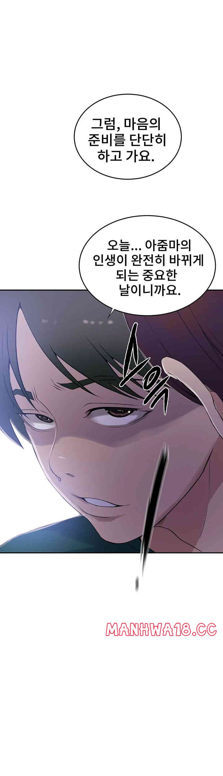 Secret Class Raw Chapter 226 Page 37