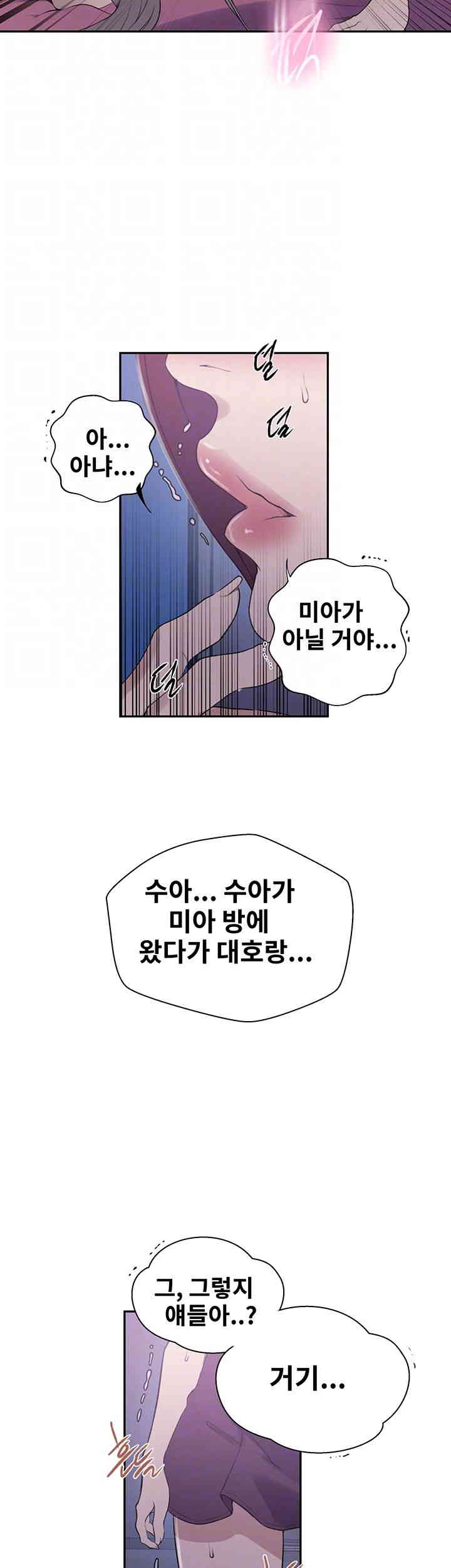 Secret Class Raw Chapter 226 Page 8