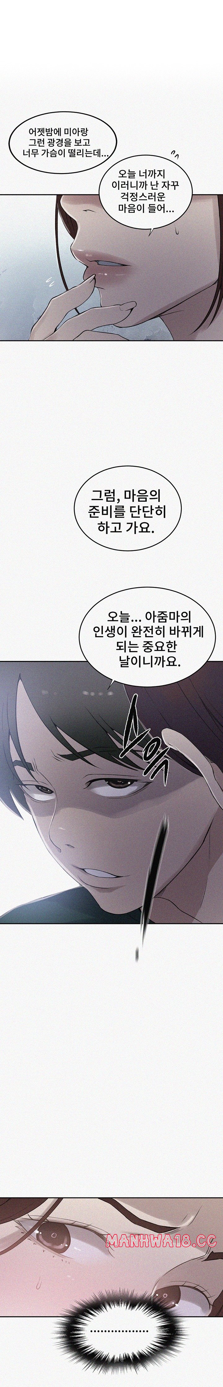 Secret Class Raw Chapter 227 Page 1