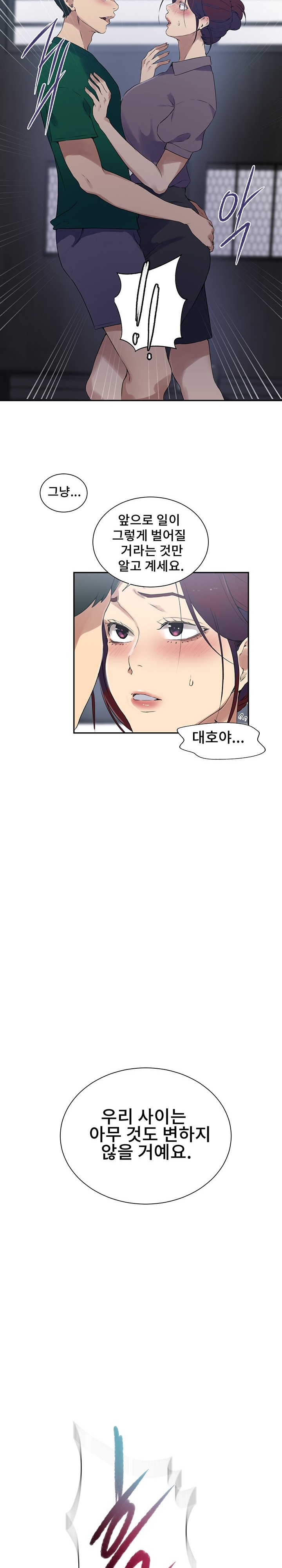 Secret Class Raw Chapter 227 Page 10