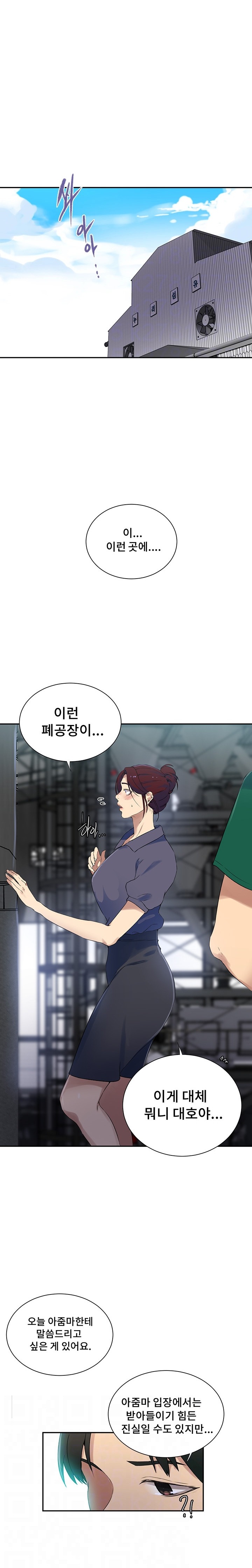 Secret Class Raw Chapter 227 Page 4