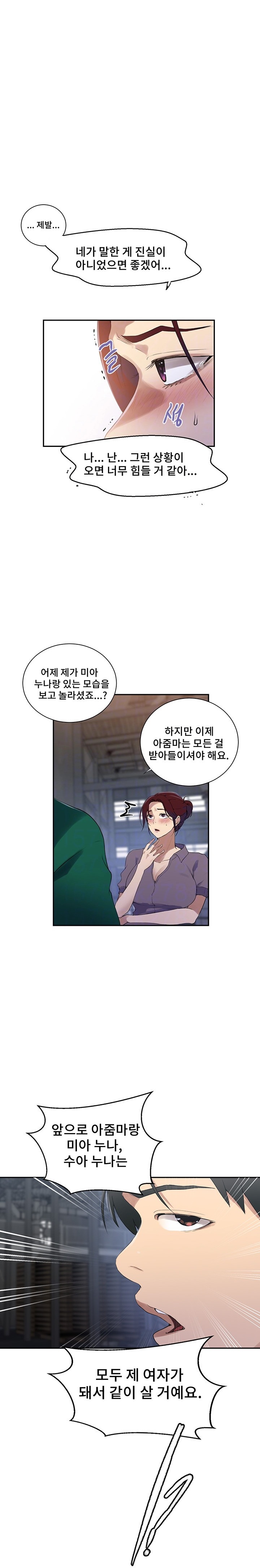Secret Class Raw Chapter 227 Page 8