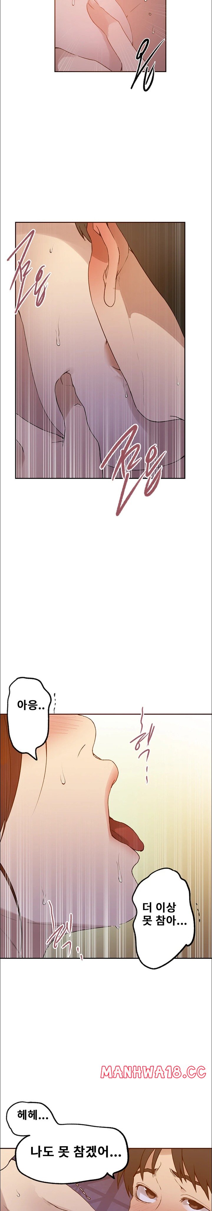 Secret Class Raw Chapter 228 Page 11