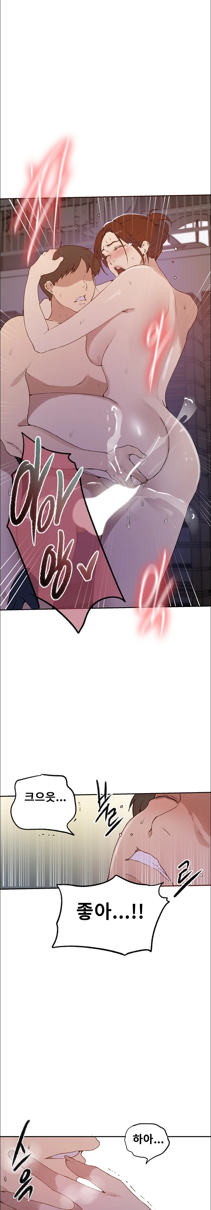 Secret Class Raw Chapter 228 Page 13