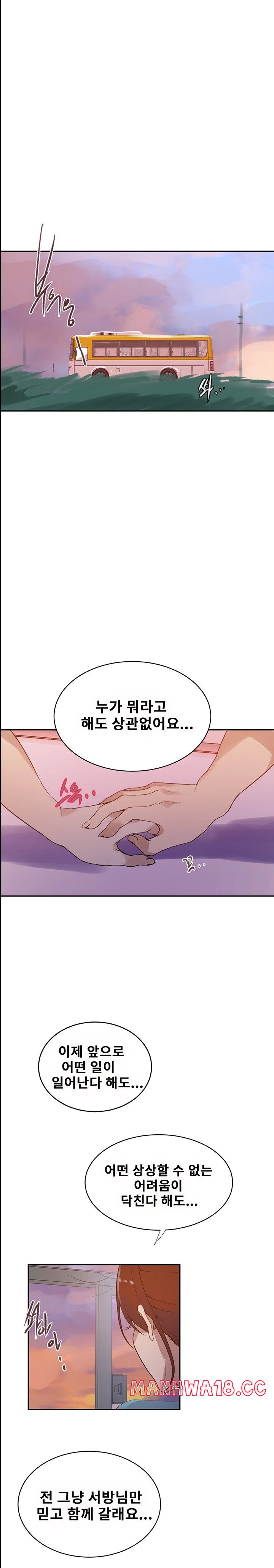Secret Class Raw Chapter 228 Page 15
