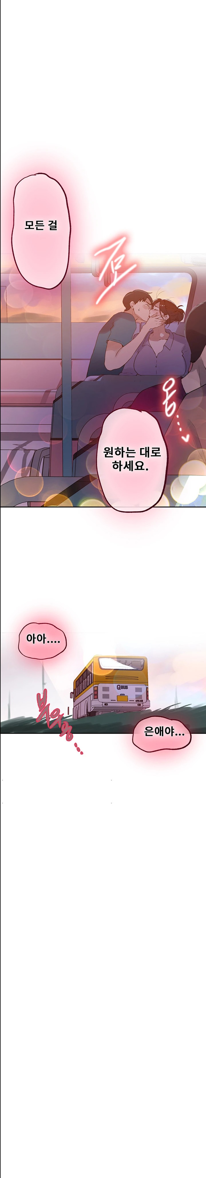 Secret Class Raw Chapter 228 Page 16