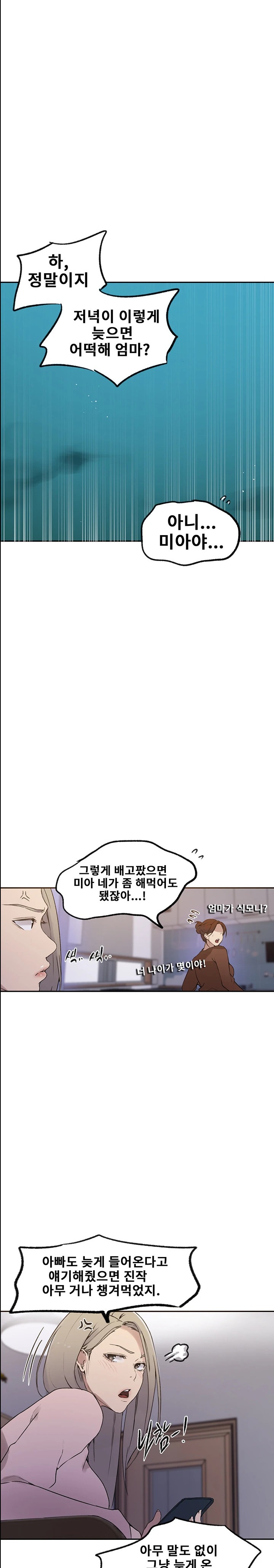 Secret Class Raw Chapter 228 Page 17