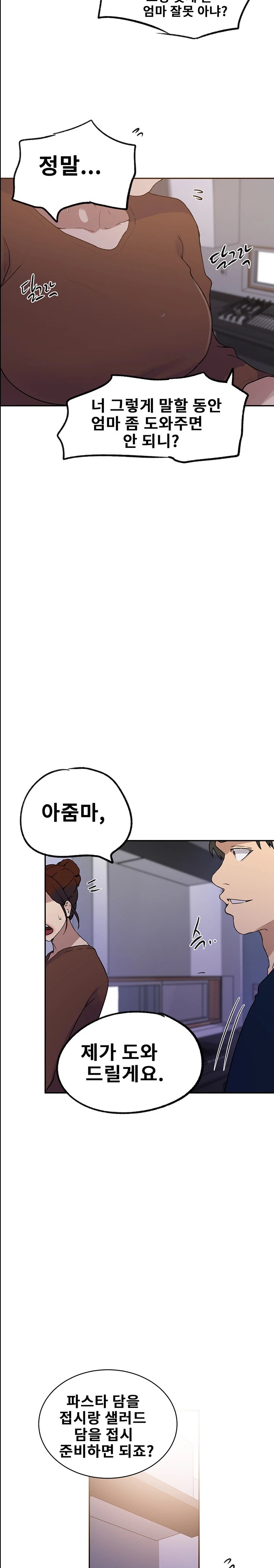 Secret Class Raw Chapter 228 Page 18