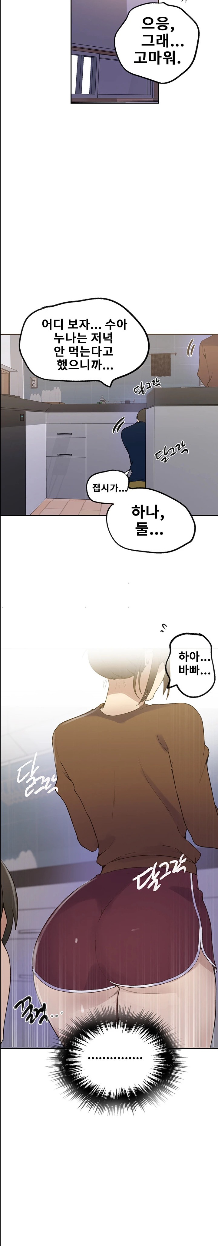 Secret Class Raw Chapter 228 Page 19