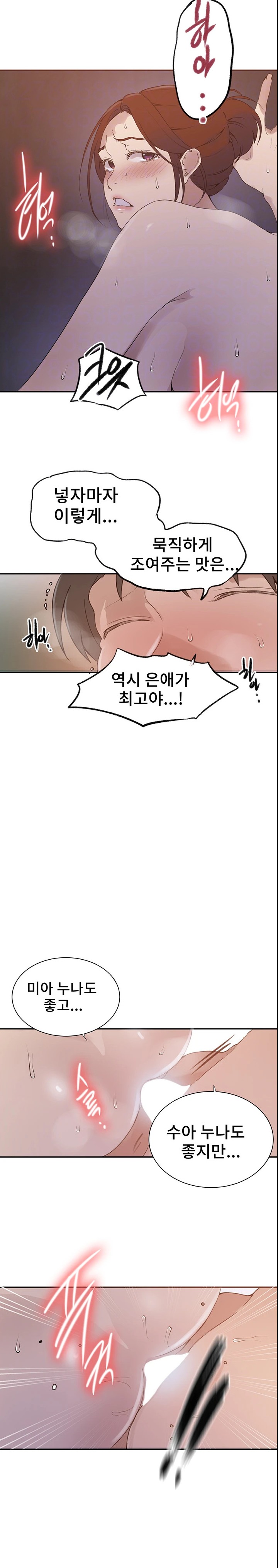 Secret Class Raw Chapter 228 Page 3