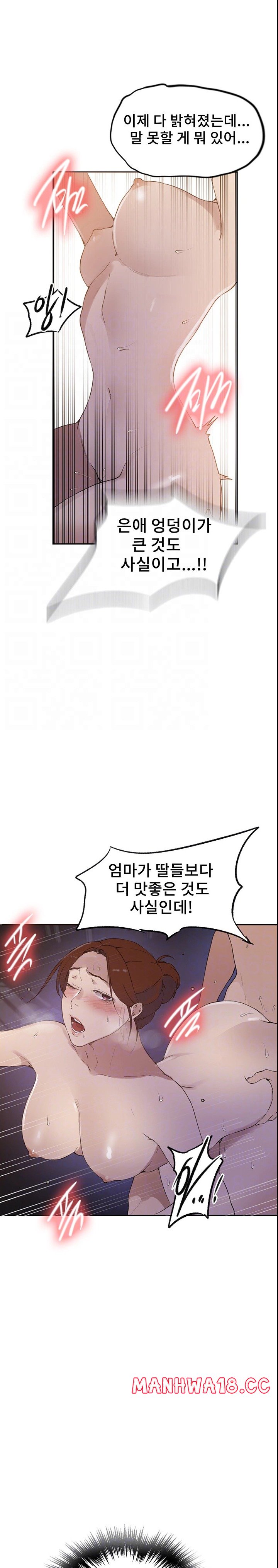 Secret Class Raw Chapter 228 Page 5