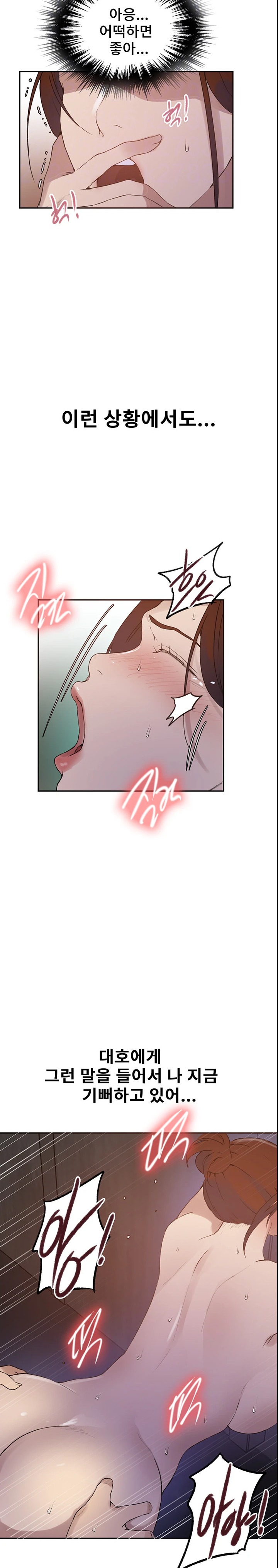 Secret Class Raw Chapter 228 Page 6