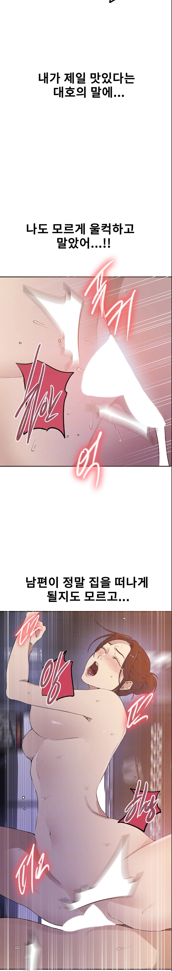 Secret Class Raw Chapter 228 Page 7