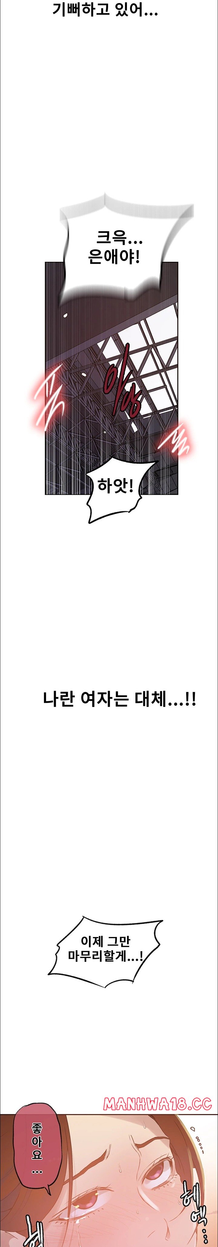 Secret Class Raw Chapter 228 Page 9