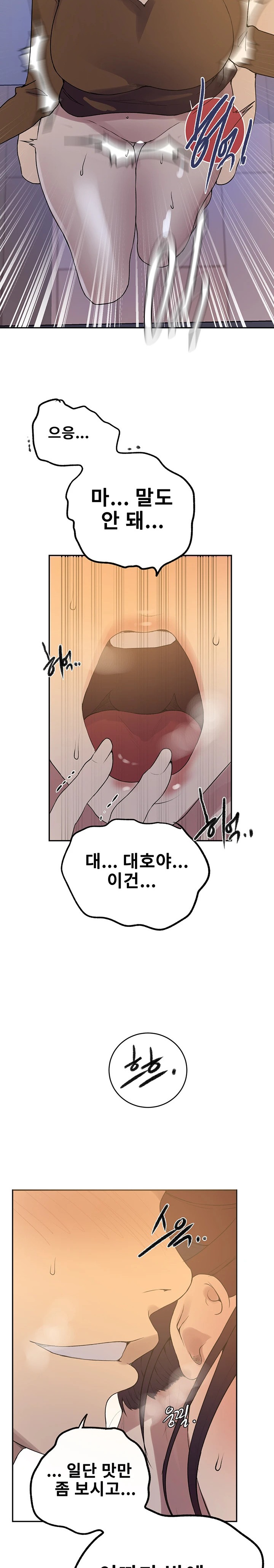 Secret Class Raw Chapter 229 Page 10