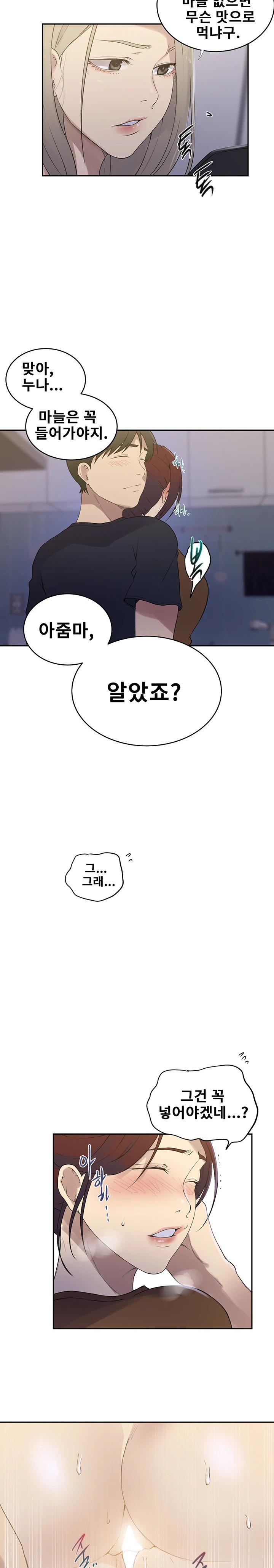 Secret Class Raw Chapter 229 Page 12