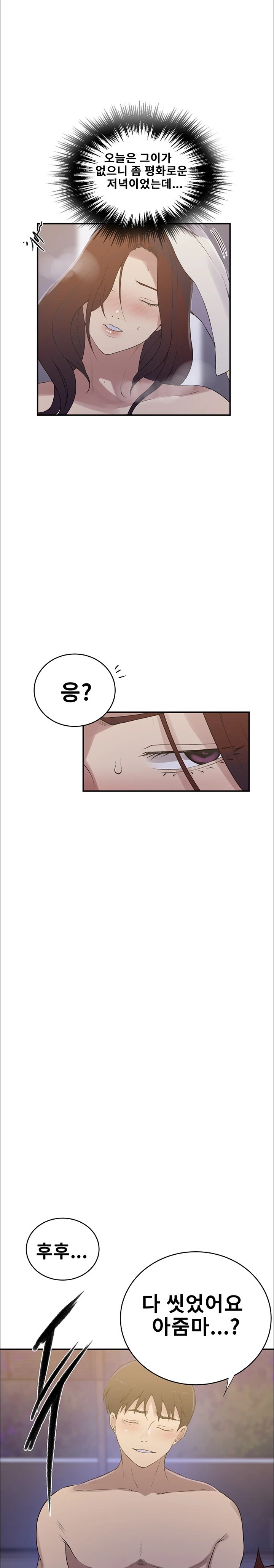Secret Class Raw Chapter 229 Page 15