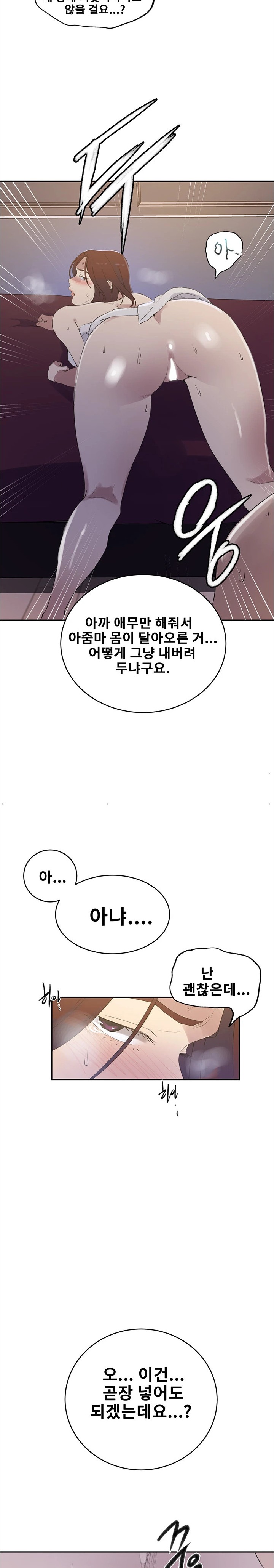 Secret Class Raw Chapter 229 Page 17