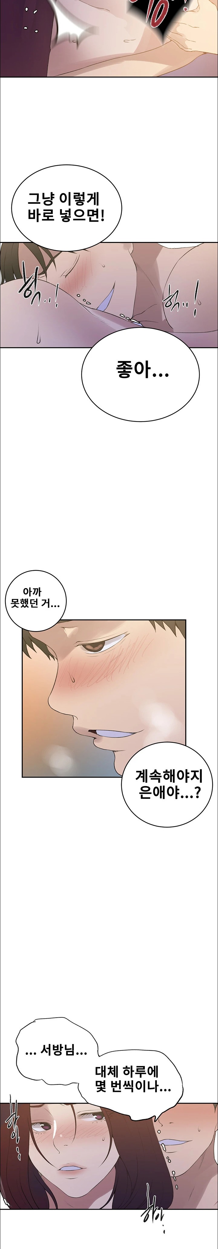 Secret Class Raw Chapter 229 Page 19