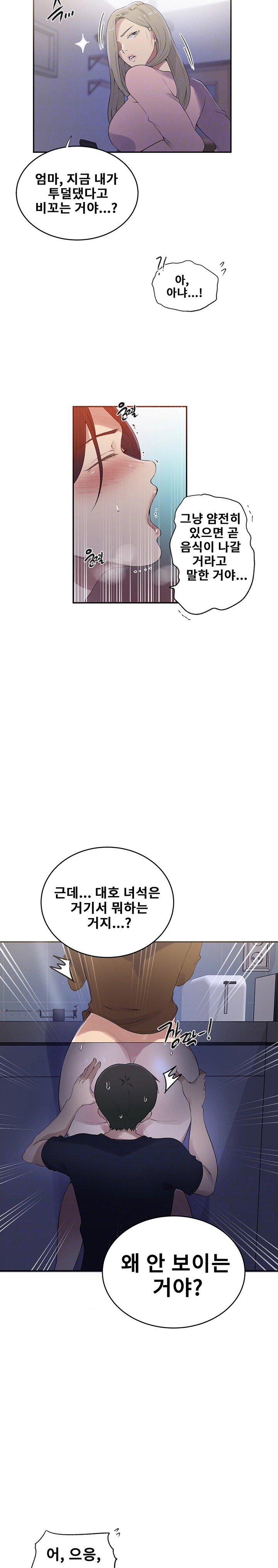 Secret Class Raw Chapter 229 Page 4