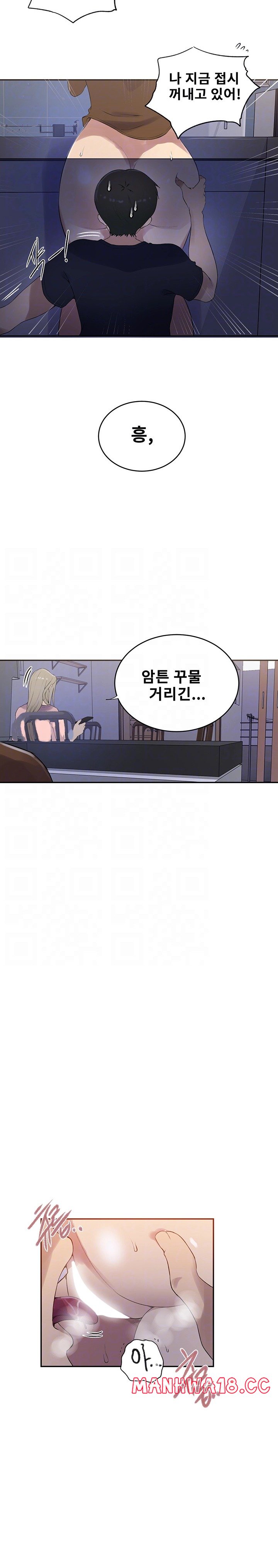 Secret Class Raw Chapter 229 Page 5