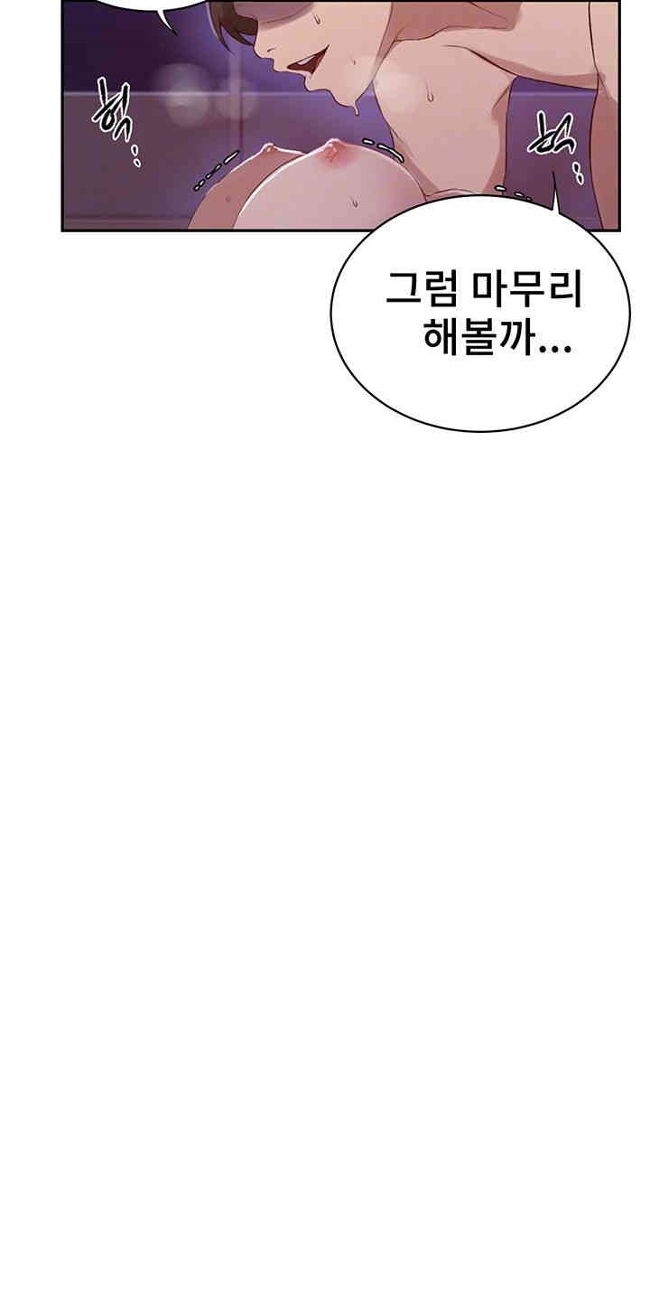 Secret Class Raw Chapter 230 Page 14