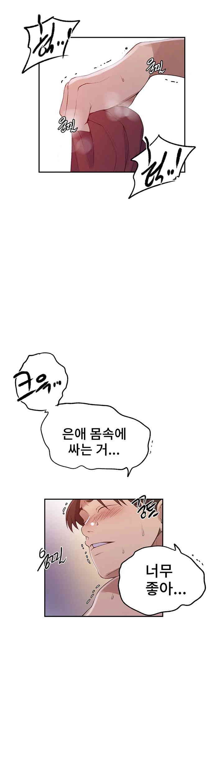 Secret Class Raw Chapter 230 Page 18