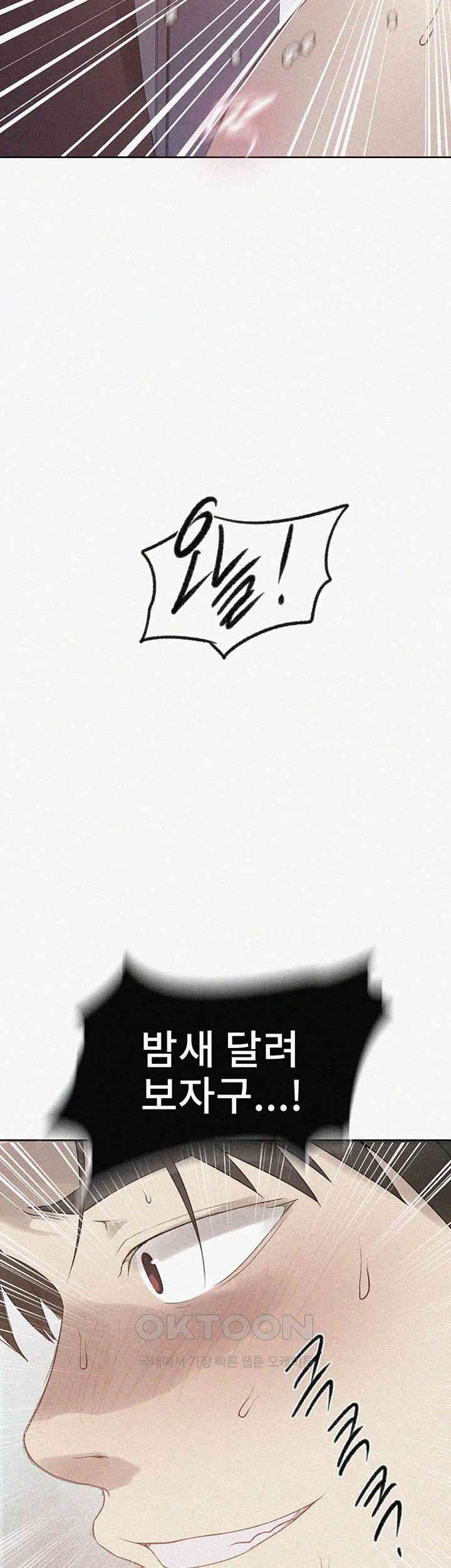 Secret Class Raw Chapter 230 Page 2