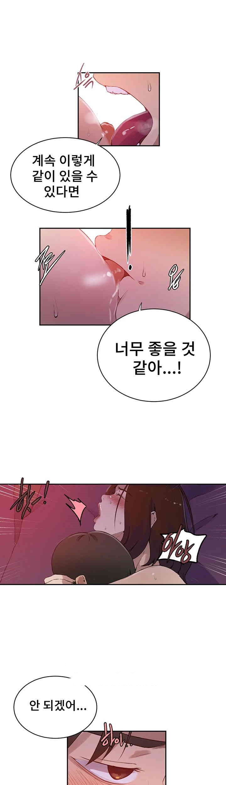 Secret Class Raw Chapter 230 Page 24