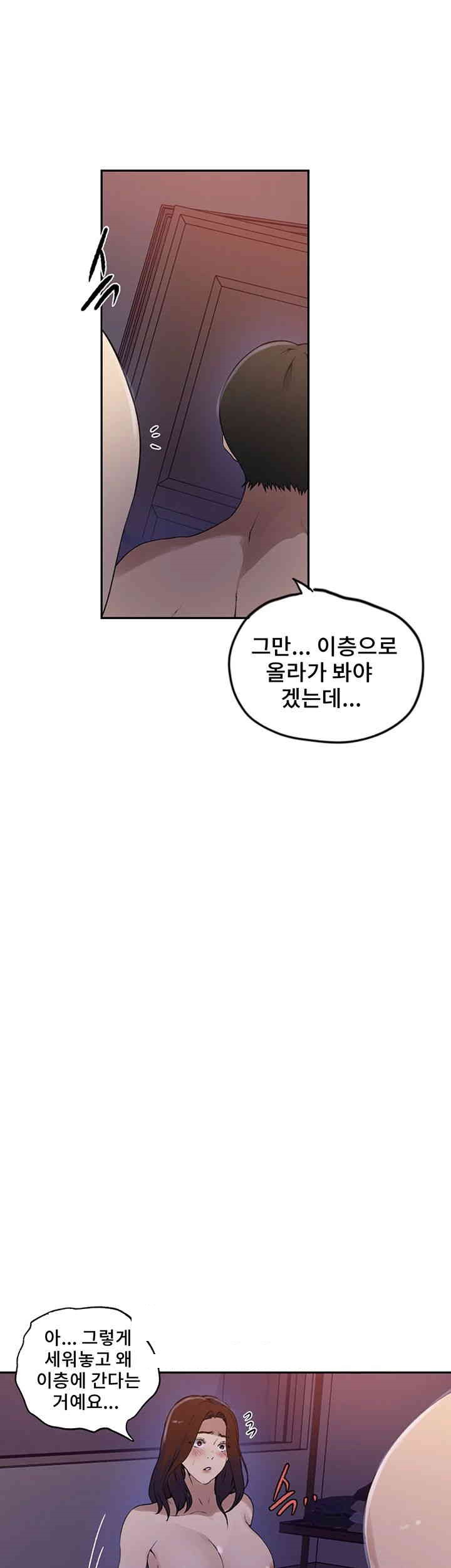 Secret Class Raw Chapter 230 Page 27