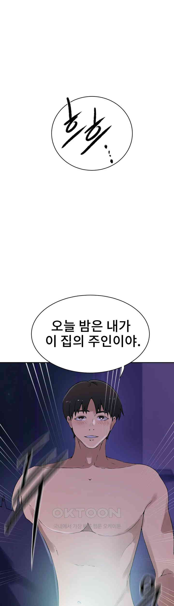 Secret Class Raw Chapter 230 Page 33