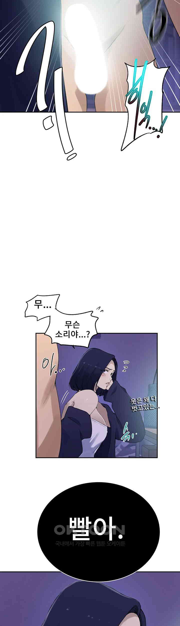 Secret Class Raw Chapter 230 Page 34