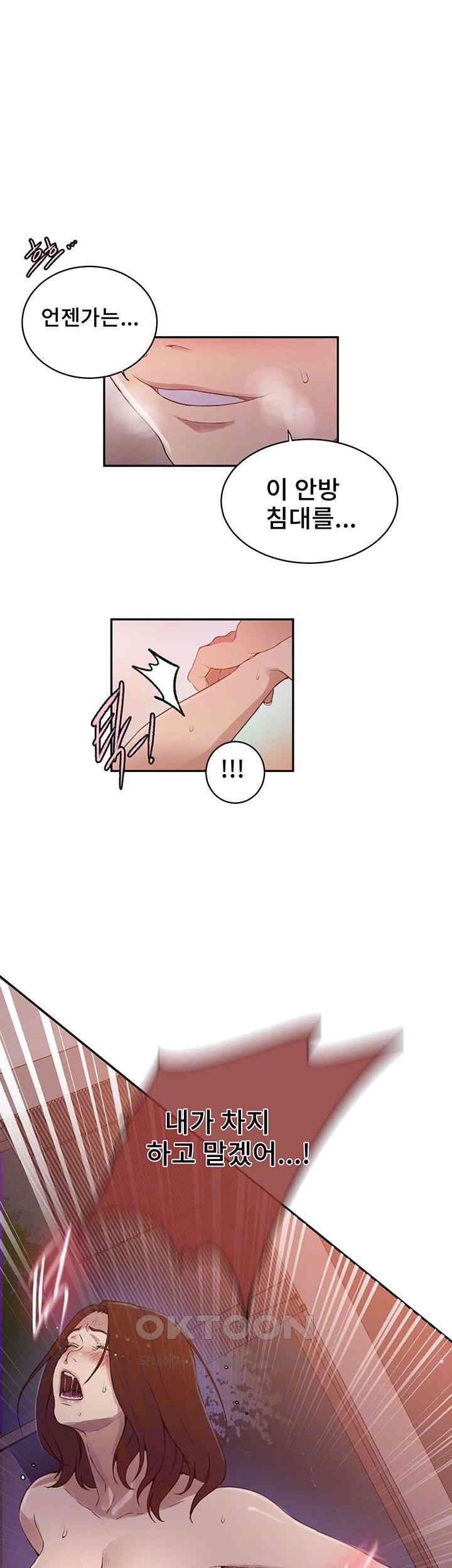 Secret Class Raw Chapter 230 Page 6