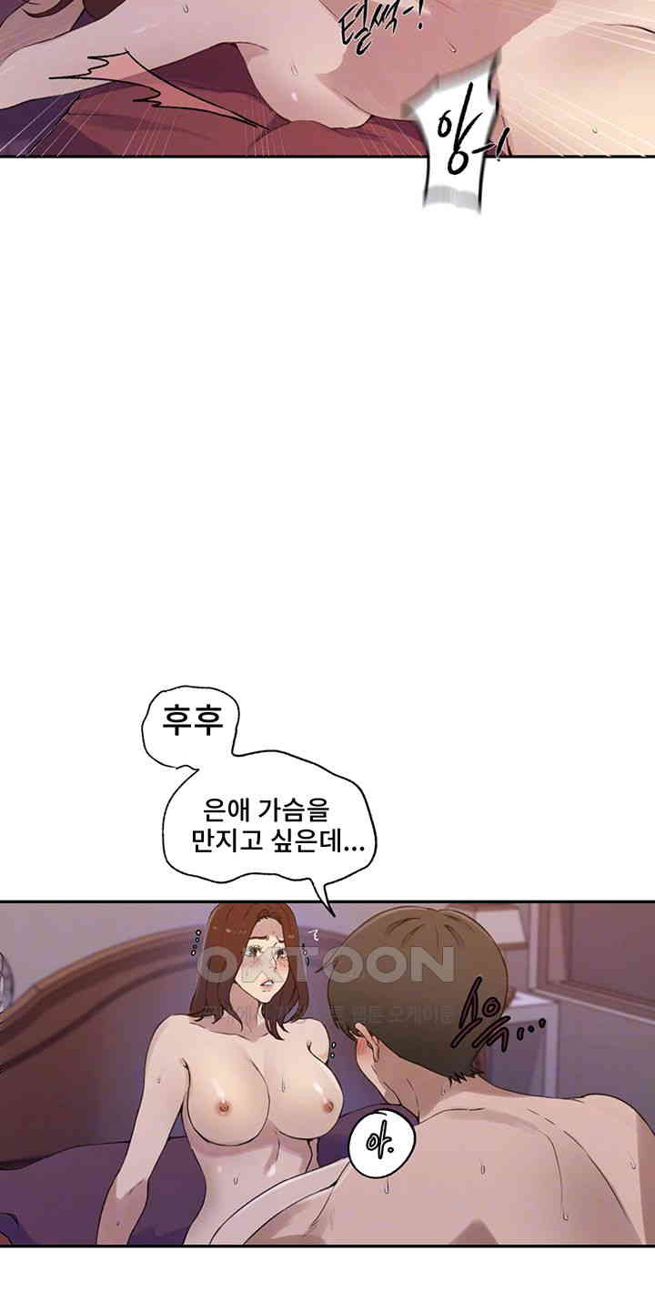 Secret Class Raw Chapter 230 Page 9