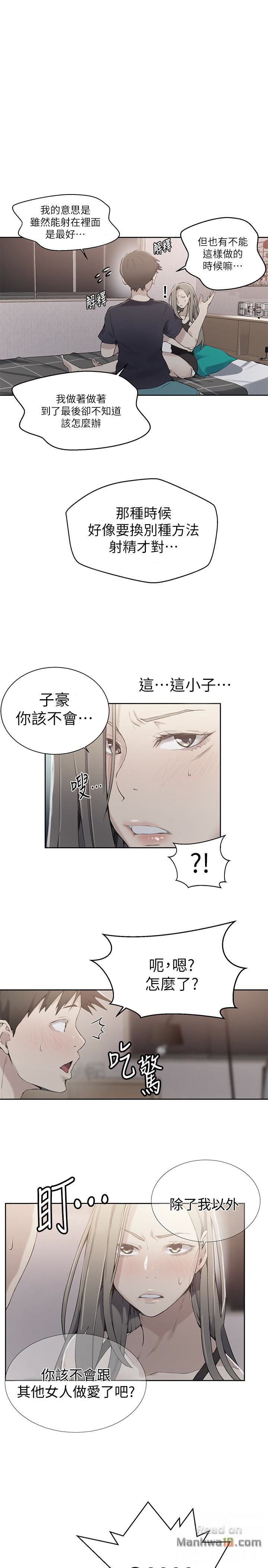 Secret Class Raw Chapter 25 Page 1