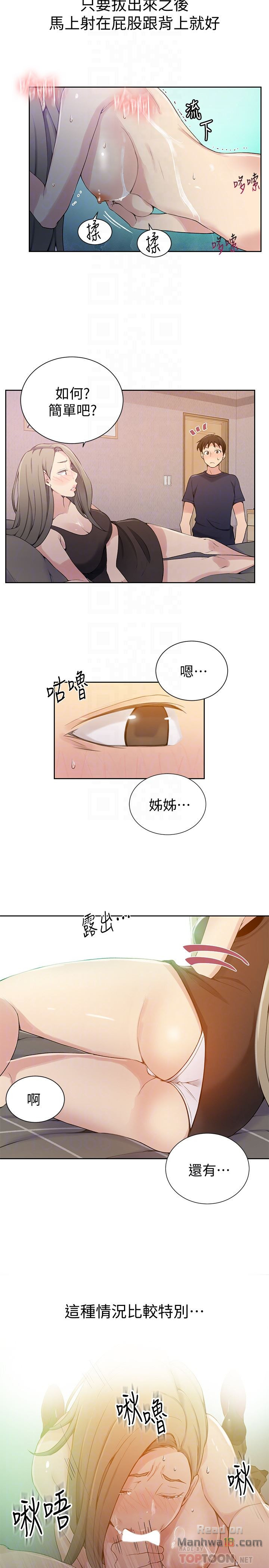 Secret Class Raw Chapter 25 Page 11