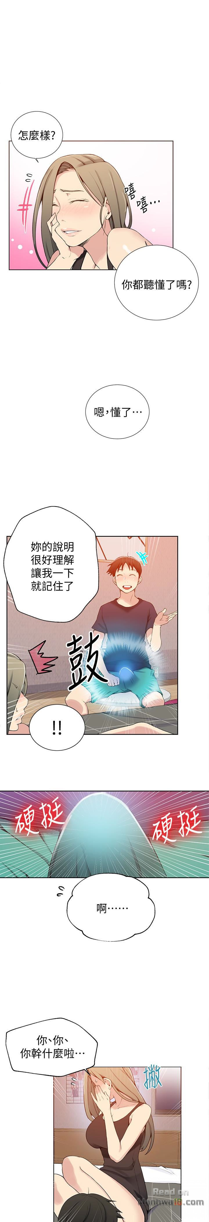 Secret Class Raw Chapter 25 Page 13