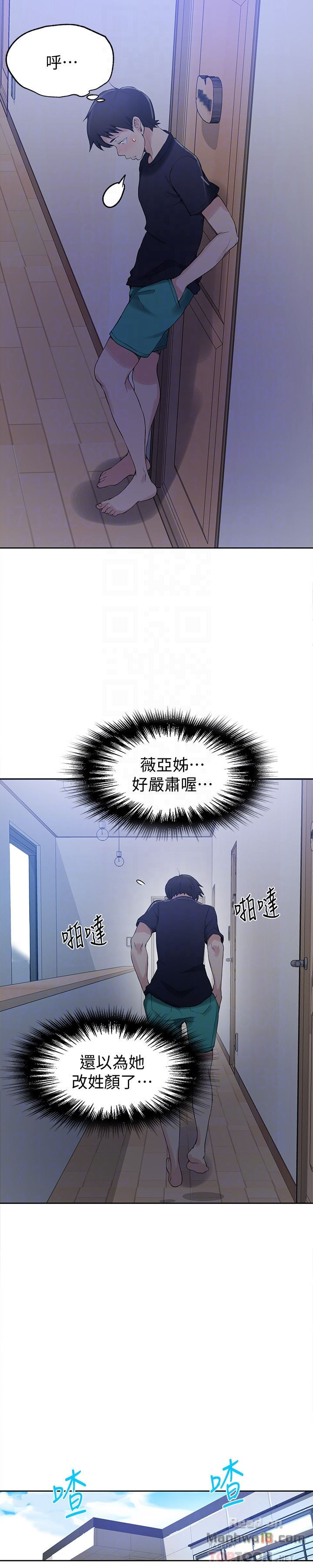 Secret Class Raw Chapter 25 Page 15