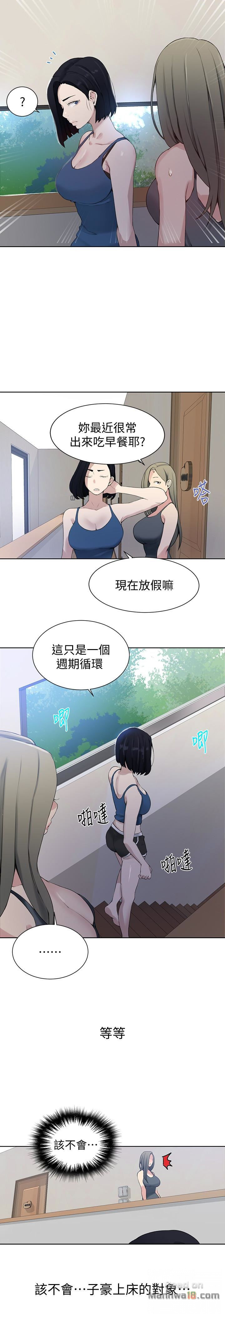 Secret Class Raw Chapter 25 Page 17