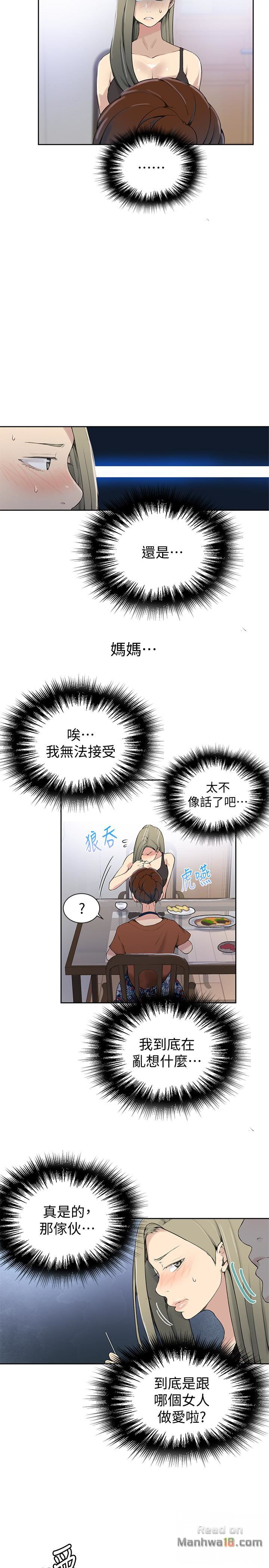 Secret Class Raw Chapter 25 Page 20