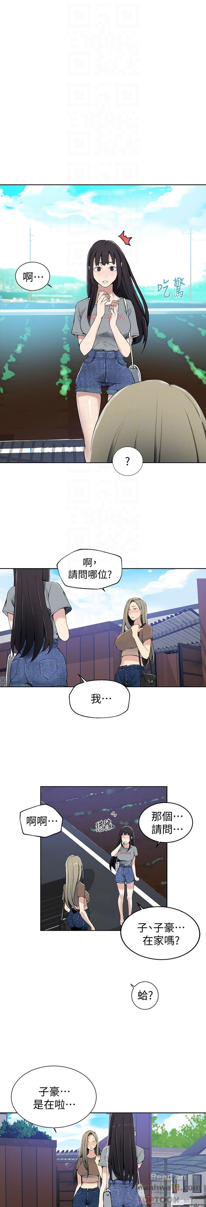 Secret Class Raw Chapter 25 Page 23