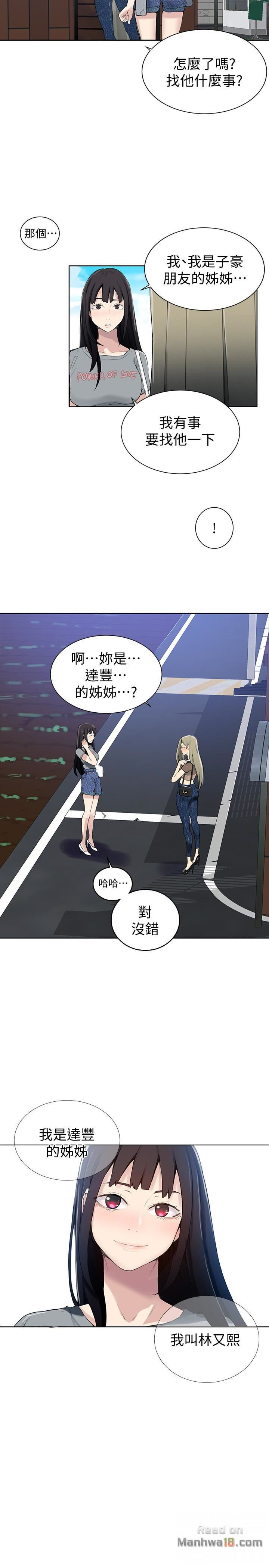 Secret Class Raw Chapter 25 Page 24