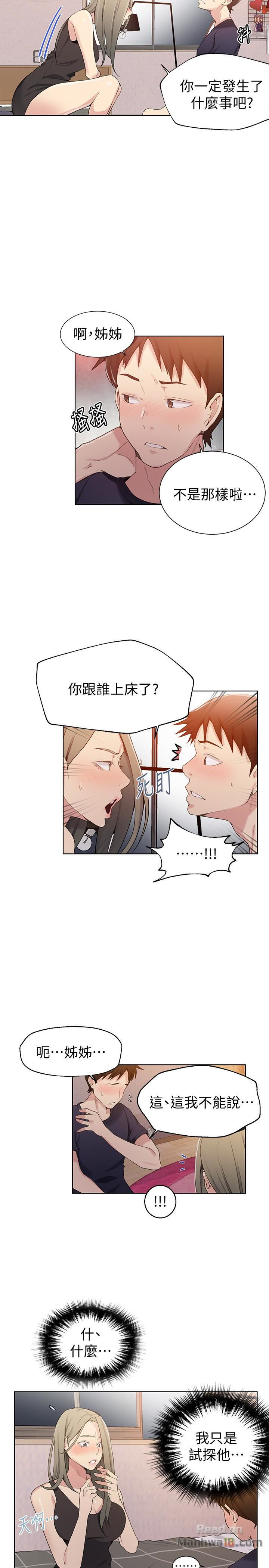 Secret Class Raw Chapter 25 Page 4