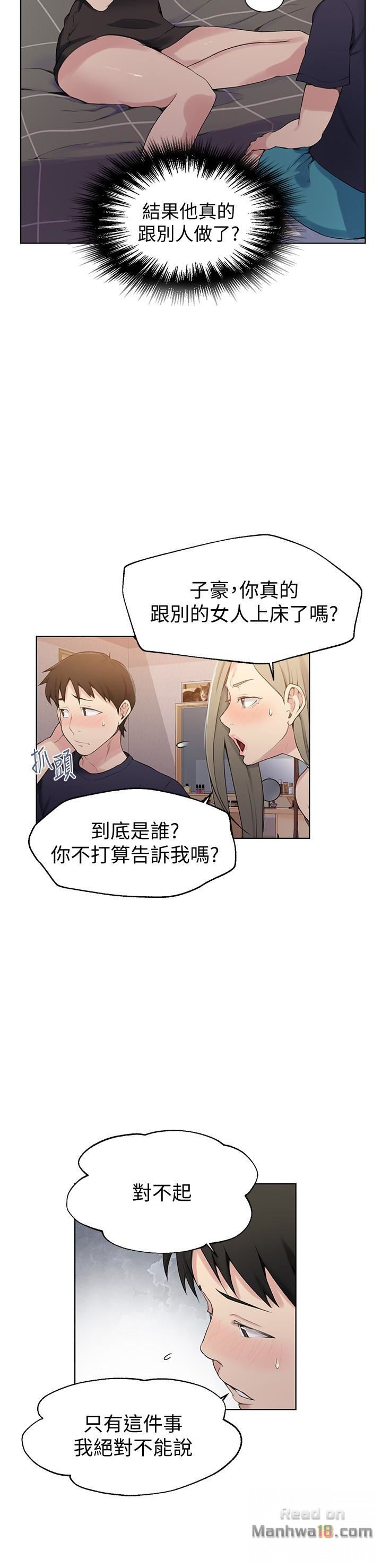 Secret Class Raw Chapter 25 Page 5