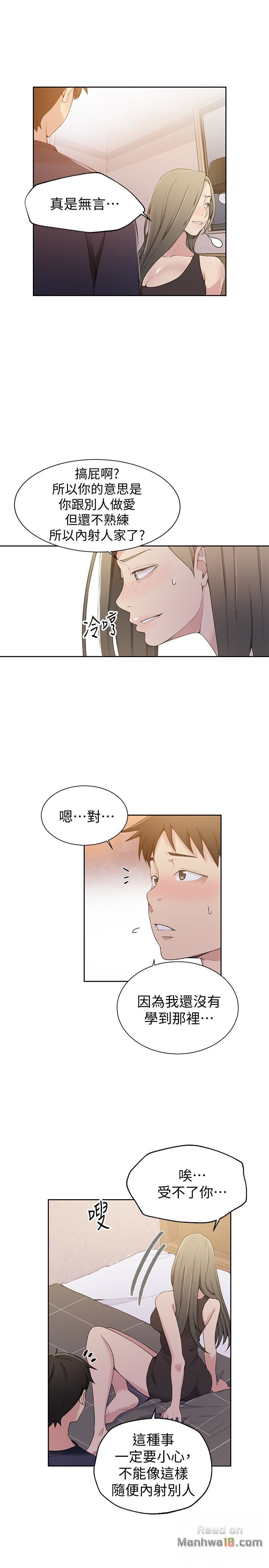 Secret Class Raw Chapter 25 Page 6