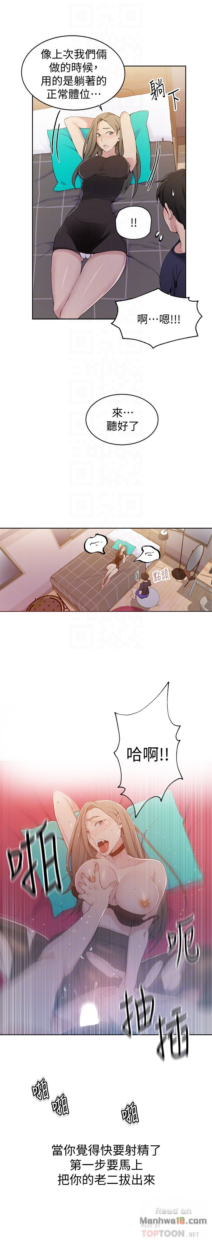 Secret Class Raw Chapter 25 Page 7