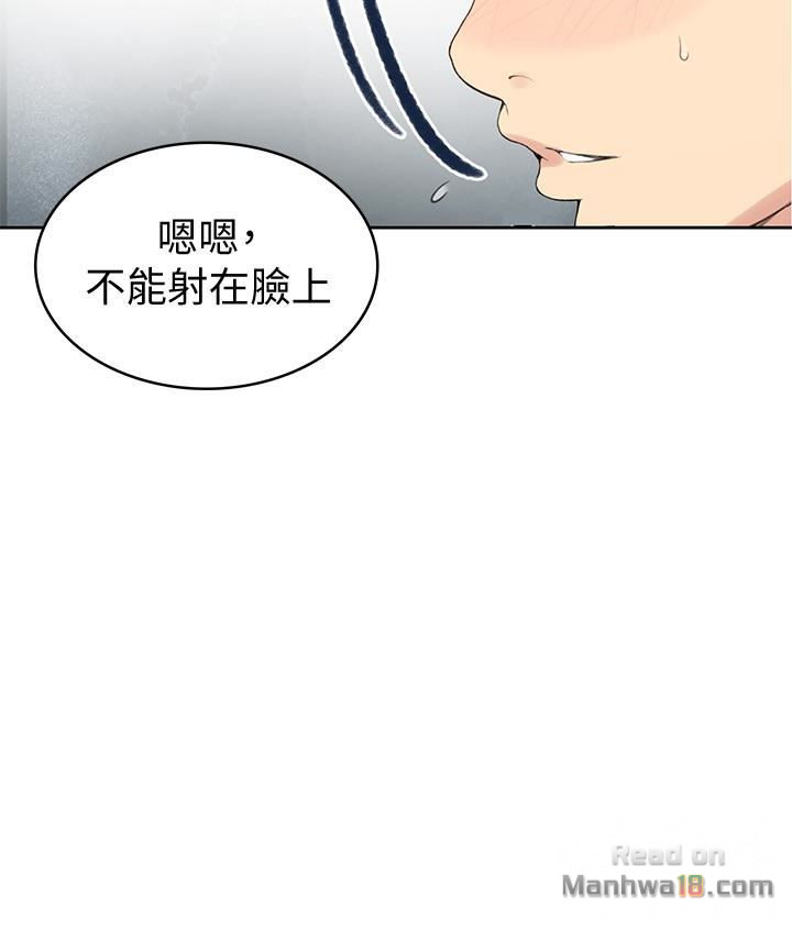 Secret Class Raw Chapter 25 Page 9