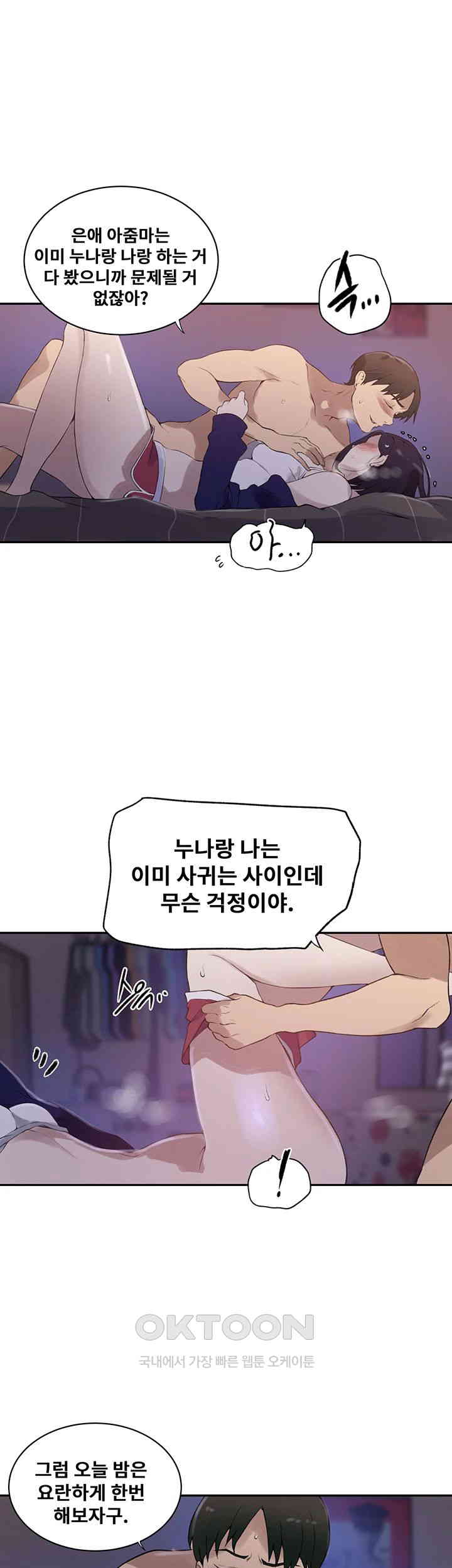 Secret Class Raw Chapter 231 Page 10